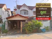 ขาย บ้าน แขวงคลองจั่น เขตบางกะปิ กรุงเทพมหานคร