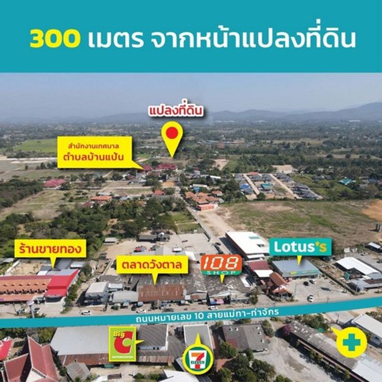 ขายที่ดินเกือบ 9ไร่ 18.5ลบ. ถูกกว่าประเมิน สาธารณูปโภคครบ ต.หนองหนาม, ภาพที่ 4