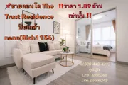 #ขายคอนโดThe Trust Residence ปิ่นเกล้า ห้องสวย รีโนเวทพร้อมเข้าอยู่ ภาพจากห้องจริง เพียง 1.89 ล้าน เท่านั้น!! nana(Rich1156)