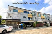 ทาวน์โฮม  สาริน วิช สุขุมวิท 107 ซอยแบริ่ง22