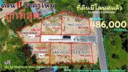 ขายที่ดินแบ่งเริ่ม 53ว.399,000บ. ฟรีโอน สาธารณูปโภคครบ ใกล้จังเกิ้ล คาเฟ่ บ้านถวาย ต.ขุนคง อ.หางดง เชียงใหม่