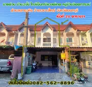 ขายด่วนบ้าน2ชั้น ใกล้เซ็นทรัลเวสต์เกต หมู่บ้านจิตตการจน์ บางใหญ่-นนทบุรี