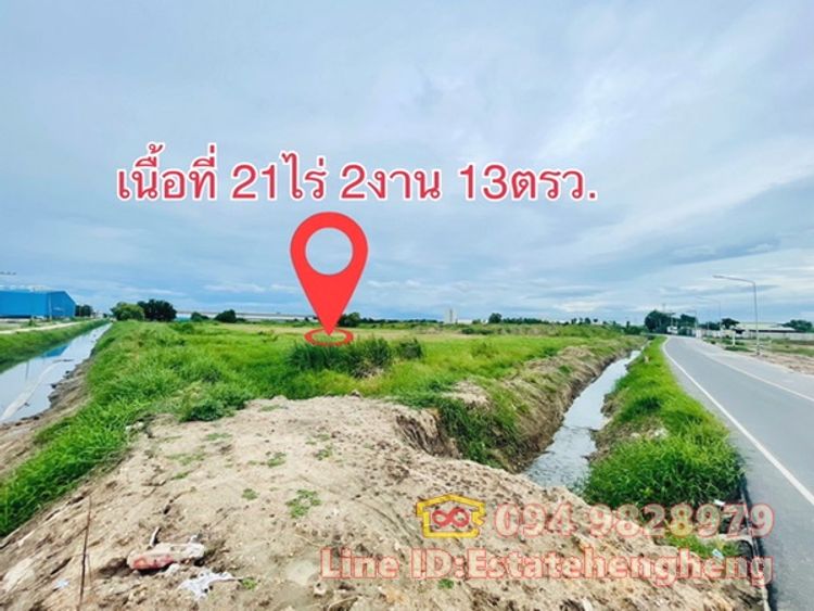 EHH ขายด่วน ที่ดิน ติดนิคมอมตะ พานทอง ชลบุรี 21ไร่2งาน13ตรว ติดถนน2ฝั่ง, ภาพที่ 4