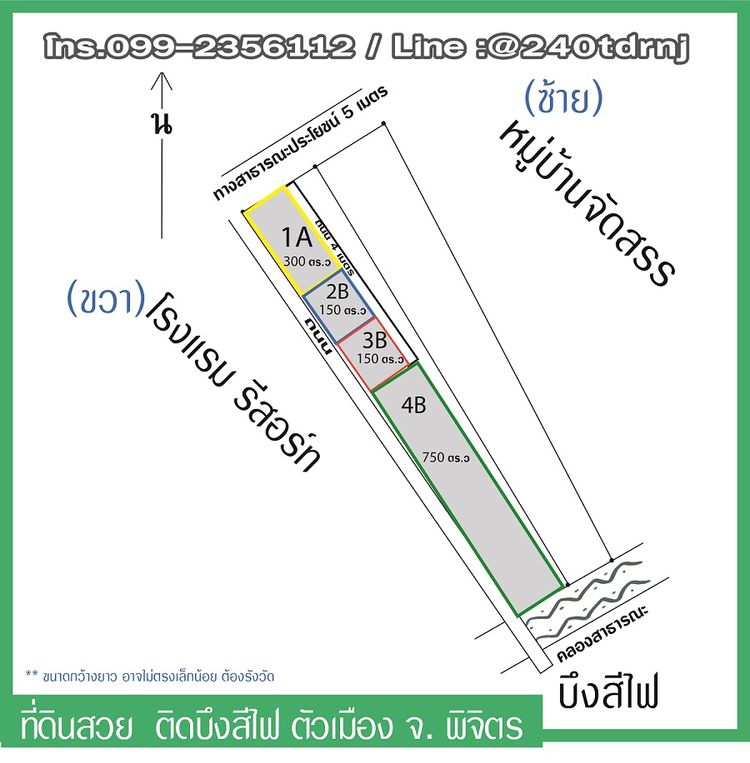 แบ่งล๊อกขาย ติดบึงสีไฟ ทำบ้าน หมู่บ้าน รีสอร์ท อ.เมือง จ.พิจิตร, ภาพที่ 4