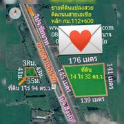 ขายด่วนที่ดิน 13 ไร่ติดถนนสายเอเชีย กม.112 จ.ชัยนาท(ขาล่อง)