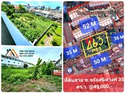 ที่ดินเปล่า ซ.จรัญฯ 35 เนื้อที่ 463 ตร.ว. ทรงสี่เหลี่ยมผืนผ้า สวย เหมาะทำ Apartment , Office สำนักงาน หรือ จัดสรรขนาดเล็ก