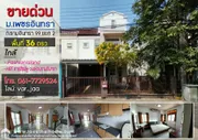 ขายบ้านแฝด ม.เพชรอินทรา ถ.รามอินทรา 99 แยก 2 พื้นที่ 36 ตรว. ใกล้ห้างแฟชั่นไอส์แลนด์ และ รถไฟฟ้าสายสีชมพู-สถานีวงแหวนรามอินทรา