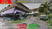 ขายที่ดิน ซ.สุขุมวิท 56 พระโขนง มี 2 แปลงติดกัน แปลงละ 86 ตรว. ต้องการขายด่วน ถูกมาก