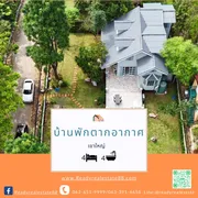 ขาย บ้าน ในโครงการ ขาย บ้านพักตากอากาศ ต.หมูสี ปากช่อง เขาใหญ่ ตำบลหมูสี อำเภอปากช่อง จังหวัดนครราชสีมา