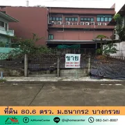 ขาย 4.49 ล้าน ที่ดิน ตำบลวัดชลอ อำเภอบางกรวย จังหวัดนนทบุรี