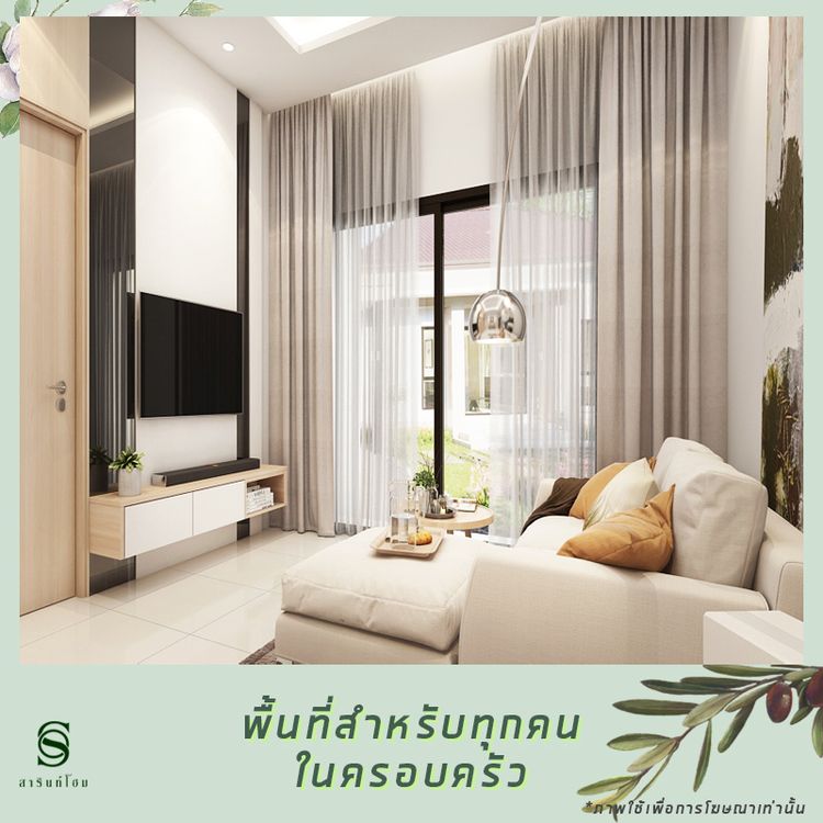 บ้านสารินท์โฮม บ้านเดี่ยวมุกดาหาร บ้าน3ห้องนอน2ห้องน้ำ , ภาพที่ 4