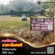 ขายที่ดิน 265 ตร.ว จังหวัดน่าน ใกล้สนามบินน่าน ราคาพิเศษสุดๆๆ