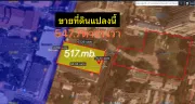 ขาย ที่ดิน แขวงคลองเตยเหนือ เขตวัฒนา กรุงเทพมหานคร 547.7ตารางวา