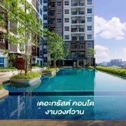 ให้เช่า คอนโด ในโครงการ เดอะทรัสต์ คอนโด งามวงศ์วาน ตำบลบางกระสอ อำเภอเมืองนนทบุรี จังหวัดนนทบุรี