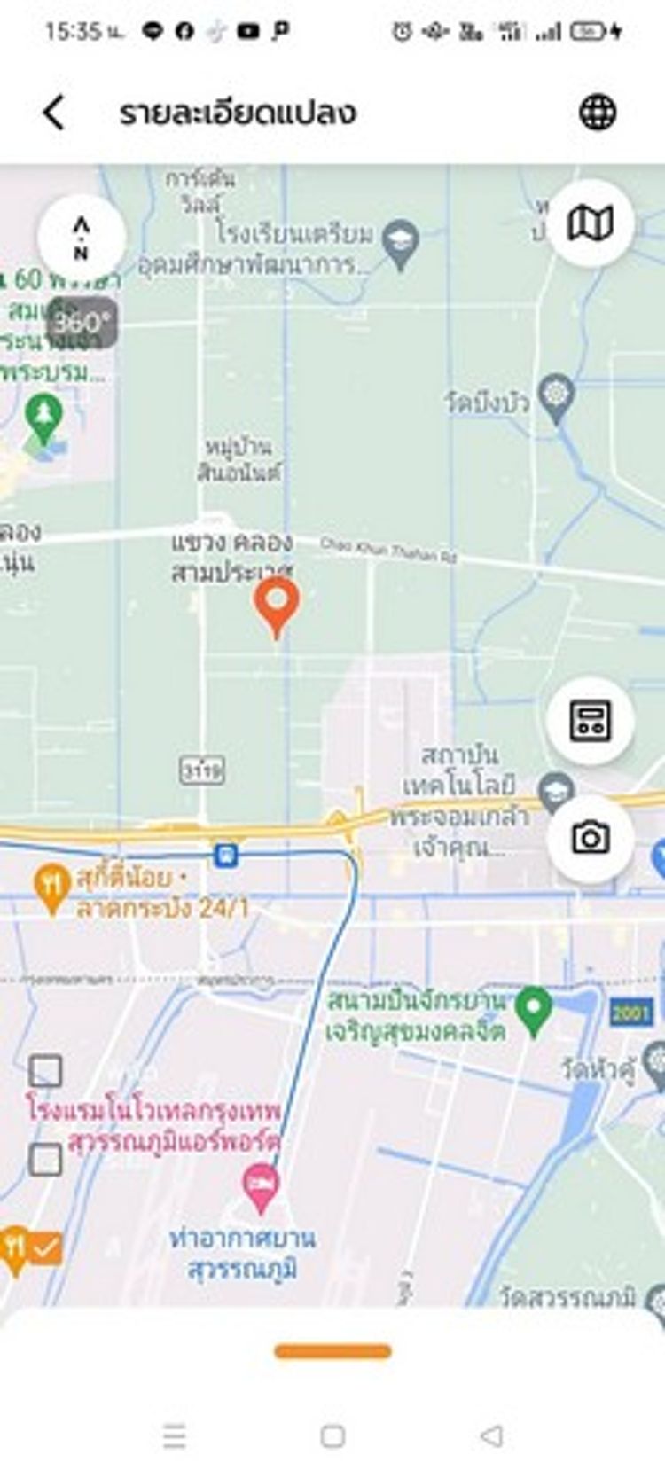 ขายด่วนที่ดินถนนร่มเกล้า  ใกล้สนามบินสุวรรณภูมิ ซอยร่มเกล้า 21.10, ภาพที่ 4