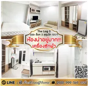 ***ให้เช่า เดอะ ล็อค3 สุขุมวิท101/1 (ห้องน่าอยู่!!! + เครื่องซักผ้า) LINE : @Feelgoodhome (มี@หน้า)