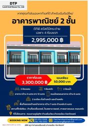 ขายอาคารพาณิชย์ 2 ชั้น อยู่หน้าโรงพยาบาลแพร่ อำเภอเมือง จังหวัดแพร่