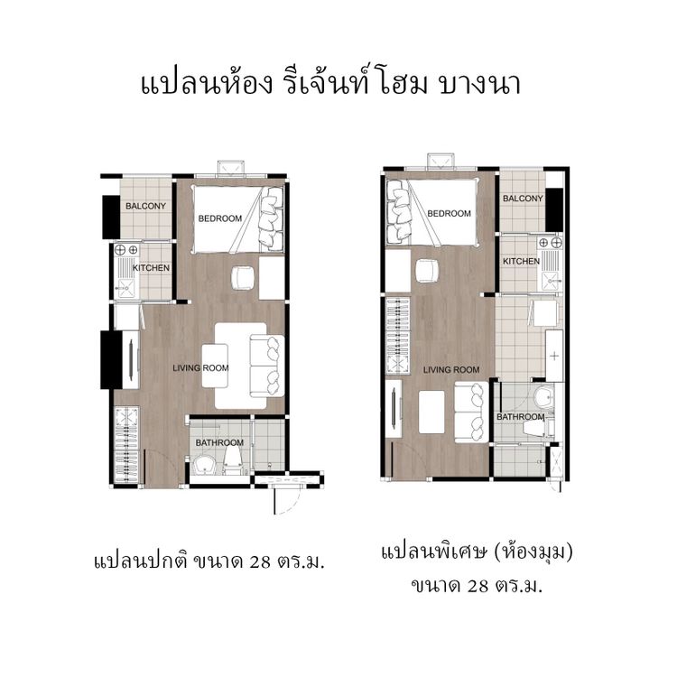 ขายดาวน์ รีเจ้นท์โฮม บางนา ห้องหน้ากว้าง ห้องมุมแปลนพิเศษ ชั้นสูง / / A, ภาพที่ 4