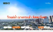 ขายดาวน์ คอนโด ในโครงการ รีเจ้นท์โฮม บางนา แขวงบางนาใต้ เขตบางนา กรุงเทพมหานคร