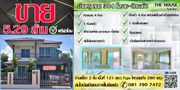 ขายบ้าน 2 ชั้น ในโครงการ the house solution type ใหญ่สุด 121 ตรว. ถนน 304 โคราช-ปักธงชัย