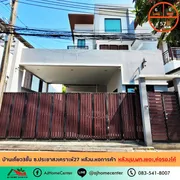 ขาย บ้าน ในโครงการ บ้าน3ชั้น 57 ตรว. ซ.ประชาสงเคราะห์27 แขวงดินแดง เขตดินแดง กรุงเทพมหานคร