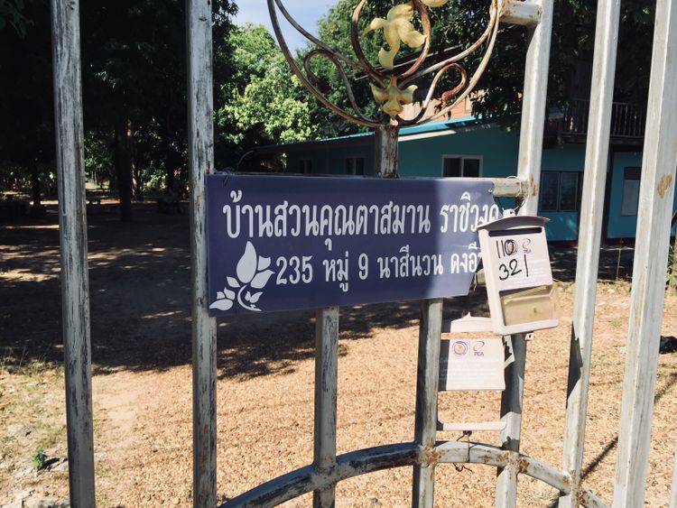 ขาย ที่ดิน ตำบลนาสีนวน อำเภอเมืองมุกดาหาร จังหวัดมุกดาหาร, ภาพที่ 4