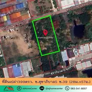 ขาย ที่ดินเปล่า 399 ตรว.ซ.สุขาภิบาล5 แขวงคลองถนน เขตสายไหม กรุงเทพมหานคร