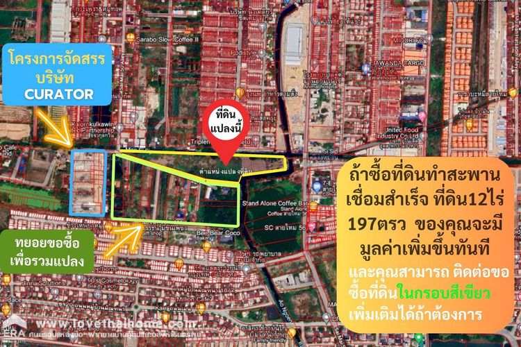 ขายที่ดินสายไหม ซอยสายไหม56 พื้นที่12ไร่ ขายถูก ทำโครงการได้ สายไหม50, ภาพที่ 4
