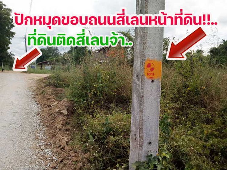 ที่ดินสวยใกล้ภูทอกติดถนนโครงการเลี่ยงเมืองสี่เลนเชียงคานล่าสุด , ภาพที่ 4