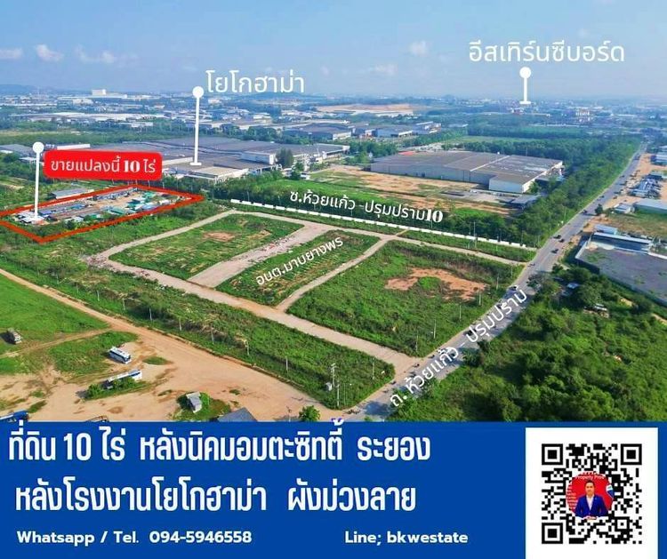 ขายที่ดินติดนิคมอมตะซิทตี้  ปลวกแดง ระยอง หลังโรงงานโยโกฮามา, ภาพที่ 4
