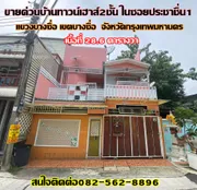 ขายด่วนบ้านทาวน์เฮาส์2ชั้น ซอยประชาชื่น1 เขตบางซื่อ  จังหวัดกรุงเทพมหานคร