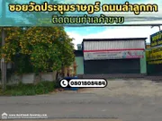 ขาย โกดัง / โรงงาน ตำบลบึงคำพร้อย อำเภอลำลูกกา จังหวัดปทุมธานี