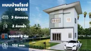 บ้านใหม่ 2 ชั้น 3ห้องนอน 2 ห้องน้ำ โครงการบ้านสุขภิรมย์ มหาสารคาม ท่าสองคอน