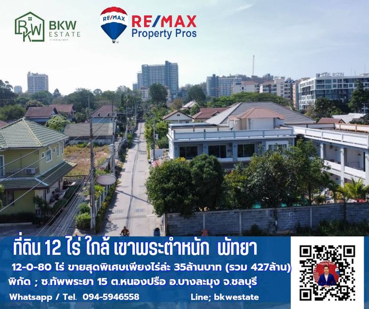 ที่ดินแปลงสวยถนนทัพพระยา 15 พัทยา อำเภอบางละมุง ชลบุรี, ภาพที่ 4
