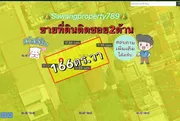 ขาย ที่ดิน 166ตารางวา แขวงคลองจั่น เขตบางกะปิ กรุงเทพมหานคร
