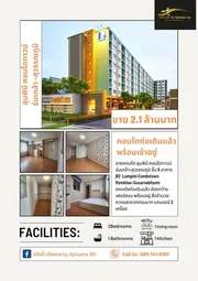 ขายด่วน!!!ลุมพินี คอนโดทาวน์ ร่มเกล้า-สุวรรณภูมิ ตกแต่งแล้วพร้อมอยู่