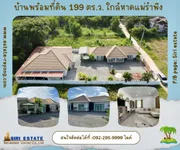 ขายบ้านเดี่ยวพร้อมที่ดิน 199 ตารางวา บ้านเพ ใกล้หาดแม่รำพึง ระยอง