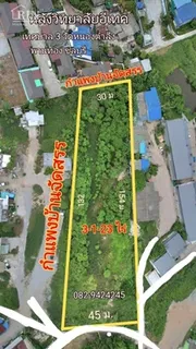 ขาย ที่ดิน ตำบลพานทอง อำเภอพานทอง จังหวัดชลบุรี