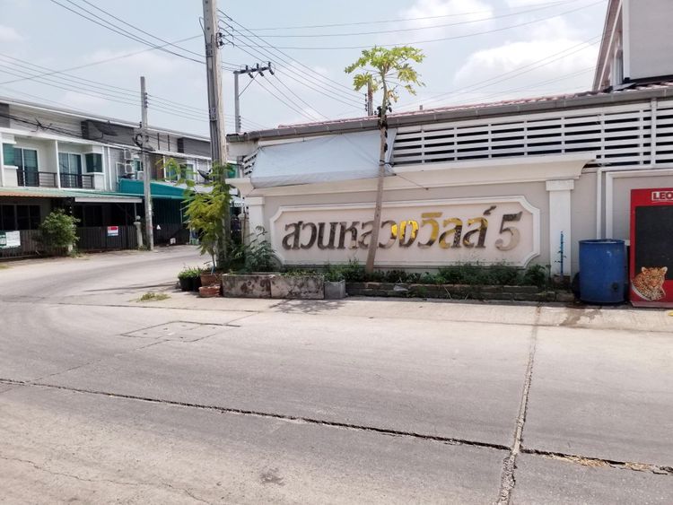 00237 – ทาวน์เฮ้าส์ สวนหลวงวิลล์ 5 เพียง 13 นาที ถึง โลตัส บางนา-ตราด, ภาพที่ 4