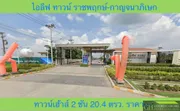 ขายทาวน์เฮ้าส์ 2 ชั้น ม.ไอลีฟทาวน์ ราชพฤกษ์-กาญจนาฯ ซอยวัดท่าเกวียน พท 20.4 ตรว 4นอน 3น้ำ ใกล้ ถ.กาญจนาภิเษก 