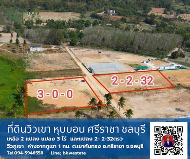 ขายที่ดินวิวเขา เหมาะสร้างบ้าน ตากอากาศ ตรงข้ามวัดเขาช่องลม อ.ศรีราชา , ภาพที่ 4