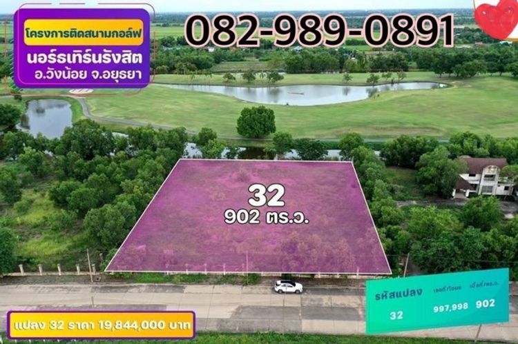 ขายที่ดินโคราช (พร้อมโอน)  ขนาด 64.3 ไร่ อำเภอคง จังหวัดนครราชสีมา, ภาพที่ 4