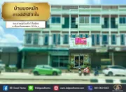 บ้านบอหมัก ทาวน์เฮ้าส์ 3 ชั้น ถนนราษฎร์ร่วมใจ ต.ในเมือง อ.เมืองกำแพงเพชร