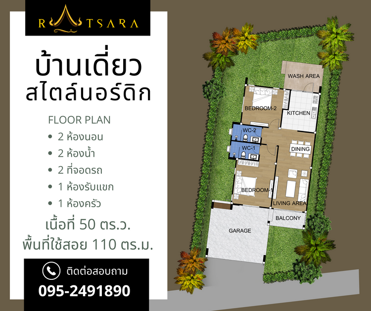 ขาย บ้าน ในโครงการ บ้านรัตสรา ตำบลอิสาณ อำเภอเมืองบุรีรัมย์, ภาพที่ 4