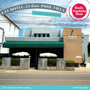 ขาย โรงแรม Lay Hotel ใกล้หาดเจ้าสำราญ 100 เมตร ทั้งหมด 13 ห้อง (Pool Villa 4 ห้อง/Deluxe1 ห้อง/Standard 8 ห้อง) สภาพพร้อมทำธุรกิจต่อทันที
