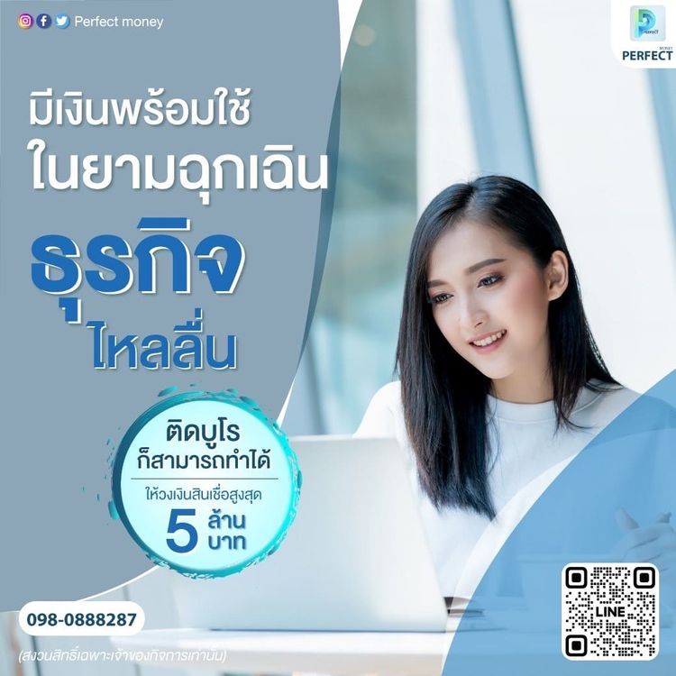 ขาย บ้าน ในโครงการ Perfectmoney ที่ปรึกษาด้านการเงิน เพื่อธุรกิจขนาดSME, ภาพที่ 4