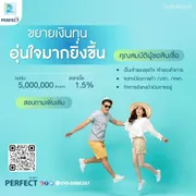 ขาย บ้าน ในโครงการ Perfectmoney ที่ปรึกษาด้านการเงิน เพื่อธุรกิจขนาดSME แขวงบางจาก เขตพระโขนง กรุงเทพมหานคร