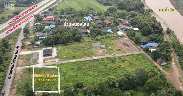 ขาย ที่ดิน ตำบลเถินบุรี อำเภอเถิน จังหวัดลำปาง, ภาพที่ 4
