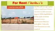 ให้เช่า ที่ดิน ตำบลสุรศักดิ์ อำเภอศรีราชา จังหวัดชลบุรี