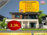 ขาย บ้านเดี่ยว 50 ตรว. ราคา 3.39 ล้านบาท คลองห้า คลองหลวง ห่างจากสนามกอล์ฟอัลไพล์ เพียง 2 กม.